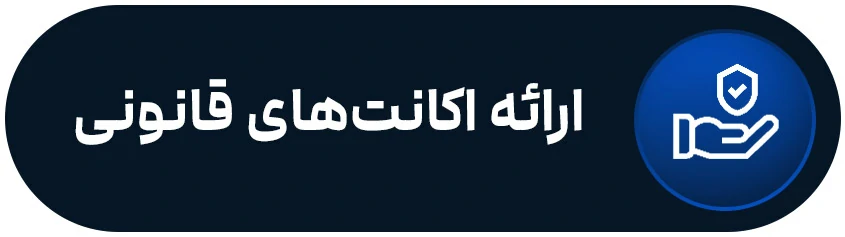 ارائه اکانت قانونی بازی‌های PS5 و PS4