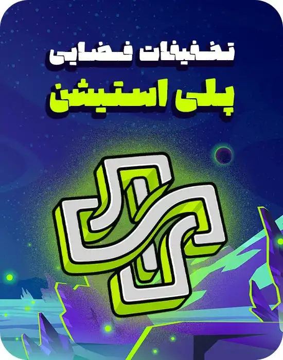 تخفیفات خرید از بلوپلاس