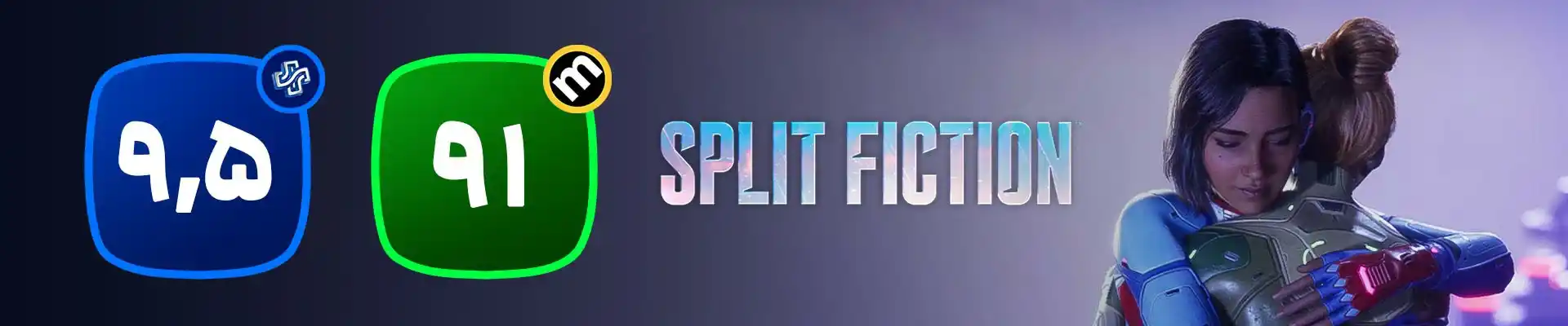 نمره‌ی بازی اسپلیت فیکشن برای پلی استیشن 5