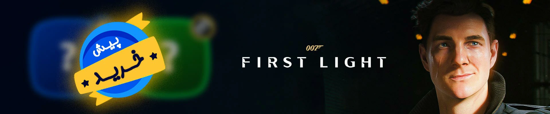 خرید بازی فرست لایت 007 برای PS5