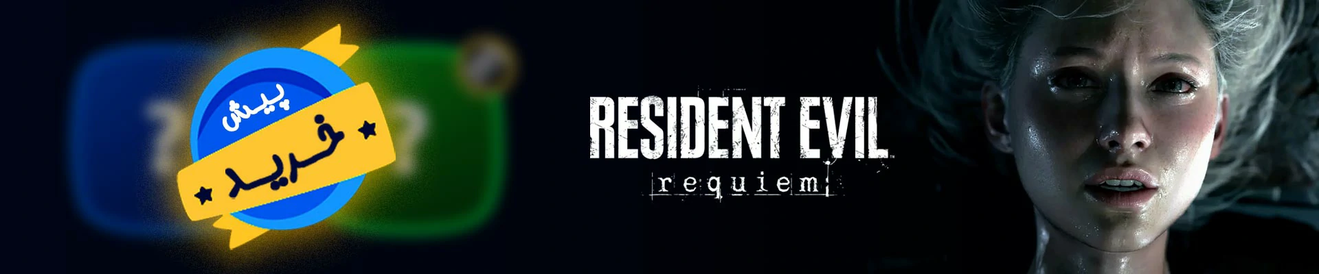 خرید بازی رزیدنت اویل 9 برای PS5