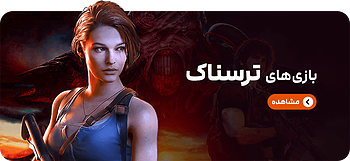 خرید بازی‌های ترسناک برای PS5 و PS4