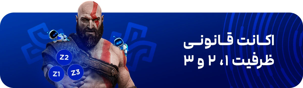 خرید اکانت ظرفیتی PS5 و PS4