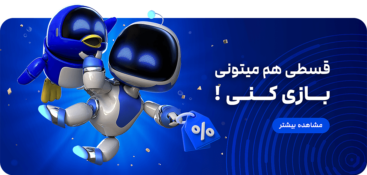 خرید بازی قسطی برای PS5 و PS4