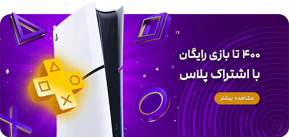 خرید اشترام پلاس از بلوپلاس