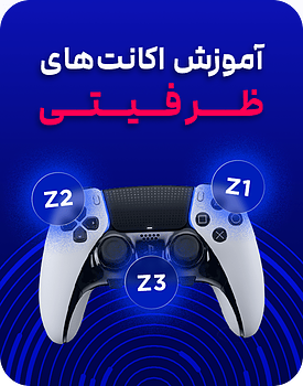 اکانت ظرفیتی پلی استیشن چیست