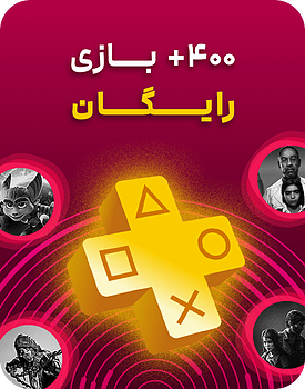 بازی‌های رایگان برای PS5 و PS4