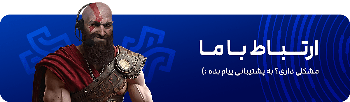 ارتباط با بلوپلاس